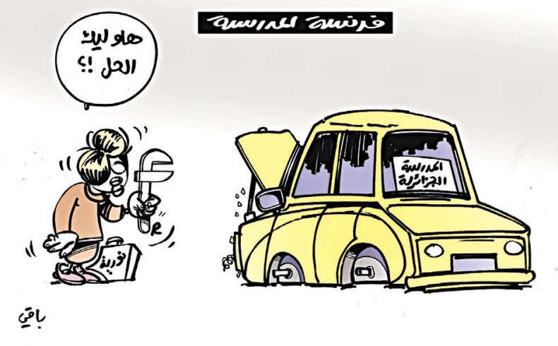 كاريكاتير العدد 5064