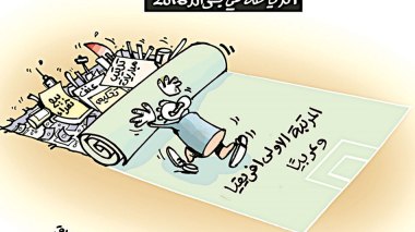 كاريكاتير العدد 5094