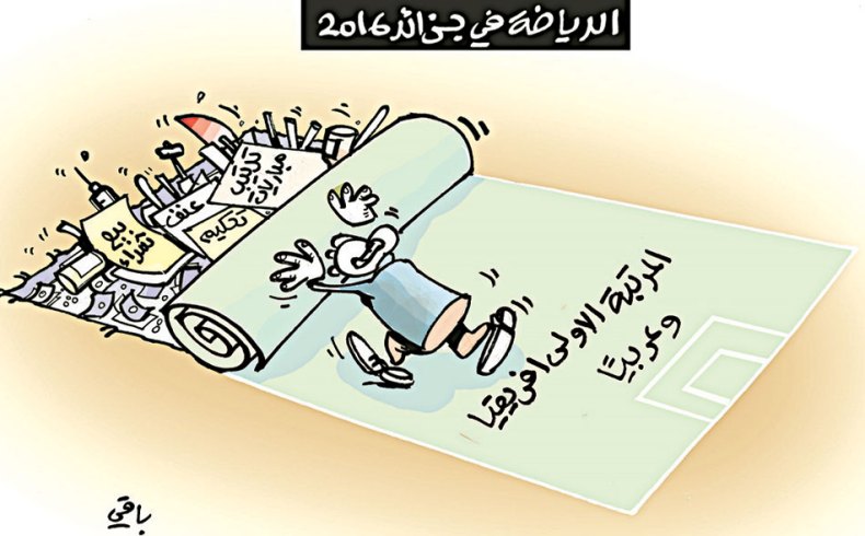 كاريكاتير العدد 5094