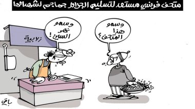 كاريكاتير العدد 5125