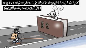 كاريكاتير العدد 4974