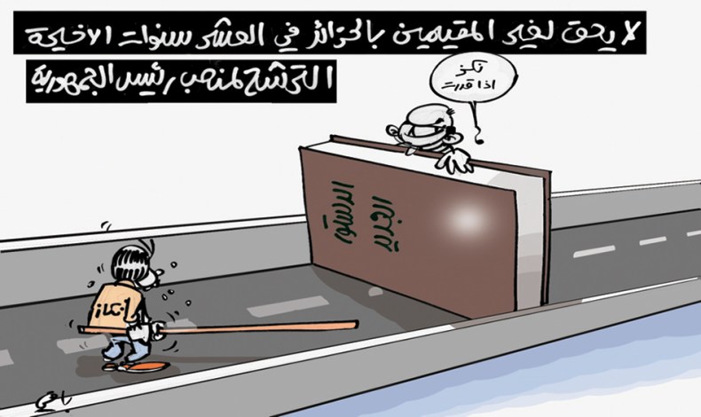 كاريكاتير العدد 4974