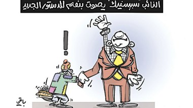 كاريكاتير العدد 5005