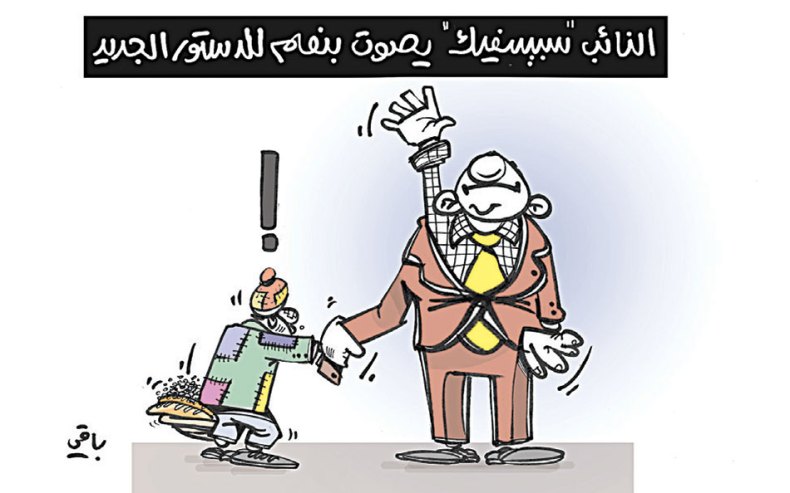 كاريكاتير العدد 5005