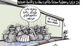 كاريكاتير العدد 5034