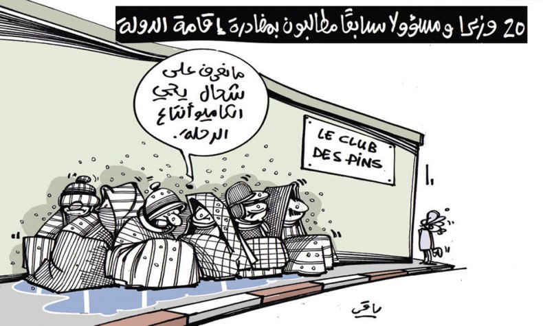 كاريكاتير العدد 5034