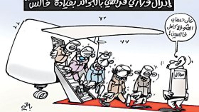 كاريكاتير العدد 5065