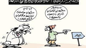كاريكاتير العدد 5184