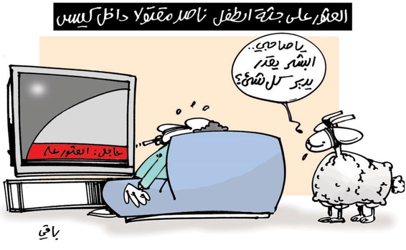 كاريكاتير العدد 5215