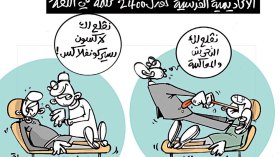 كاريكاتير العدد 5006