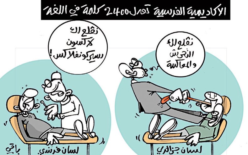 كاريكاتير العدد 5006