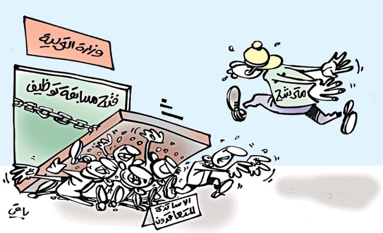 كاريكاتير العدد 5066