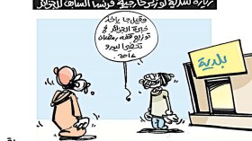 كاريكاتير العدد 5096