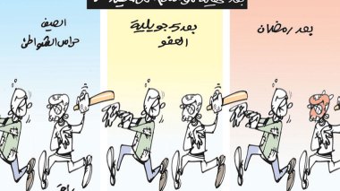 كاريكاتير العدد 5154