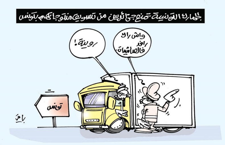 كاريكاتير العدد 5185