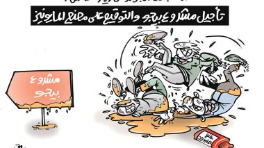 كاريكاتير العدد 5067