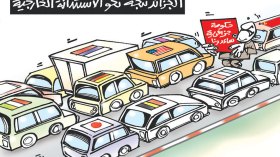 كاريكاتير العدد 5097