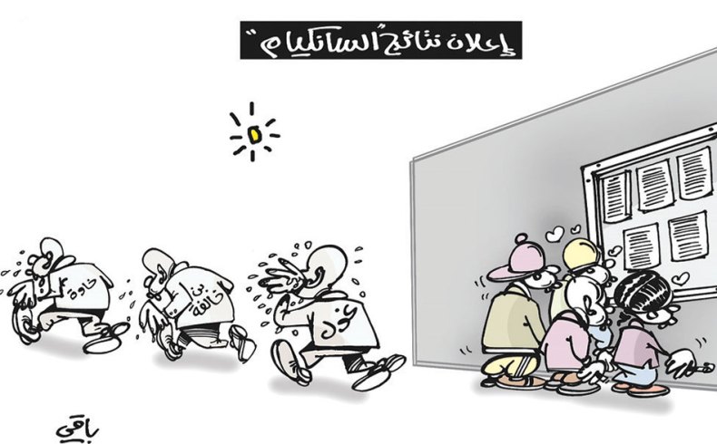 كاريكاتير العدد 5128