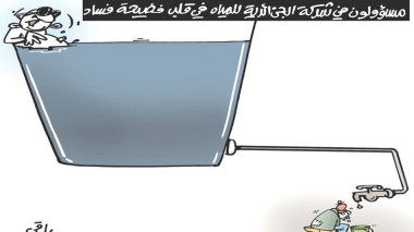 كاريكاتير العدد 4945