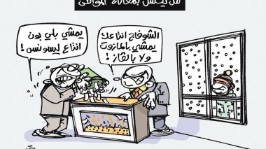 كاريكاتير العدد 4977