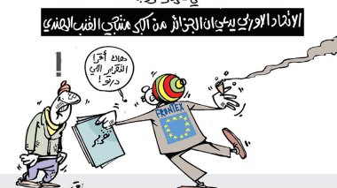 كاريكاتير العدد 5008