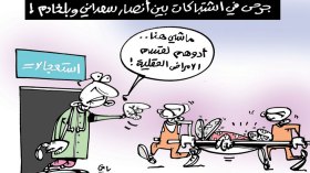 كاريكاتير العدد 5187