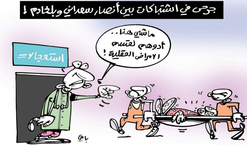 كاريكاتير العدد 5187