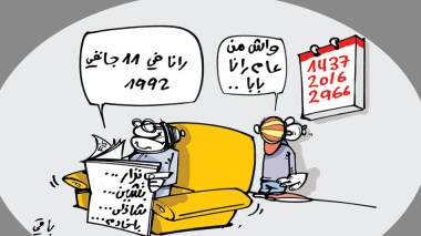 كاريكاتير العدد 4978