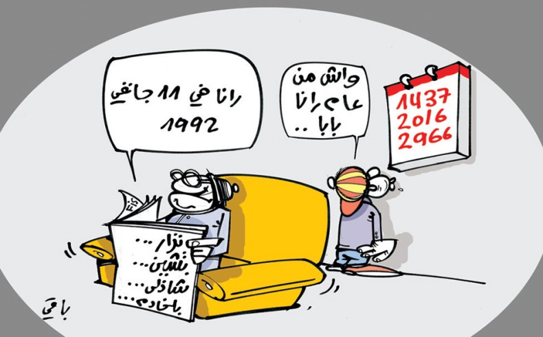 كاريكاتير العدد 4978