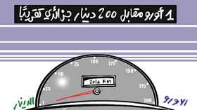 كاريكاتير العدد 5009