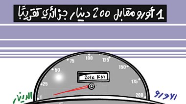 كاريكاتير العدد 5009