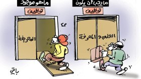 كاريكاتير العدد 5069