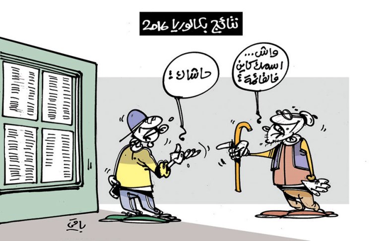 كاريكاتير العدد 5157