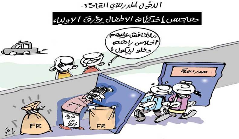 كاريكاتير العدد 5188