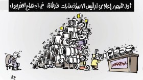 كاريكاتير العدد 4947