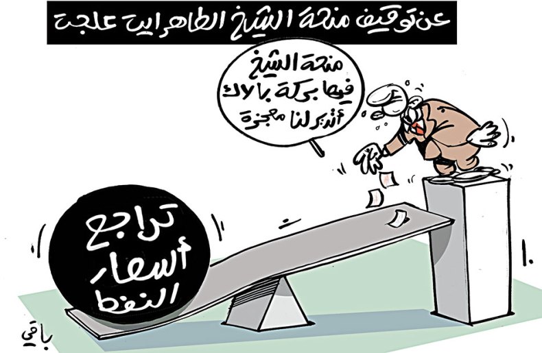 كاريكاتير العدد 5010