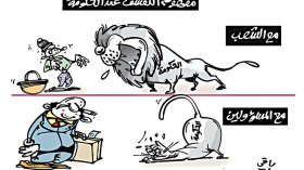 كاريكاتير العدد 5100