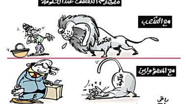 كاريكاتير العدد 5100