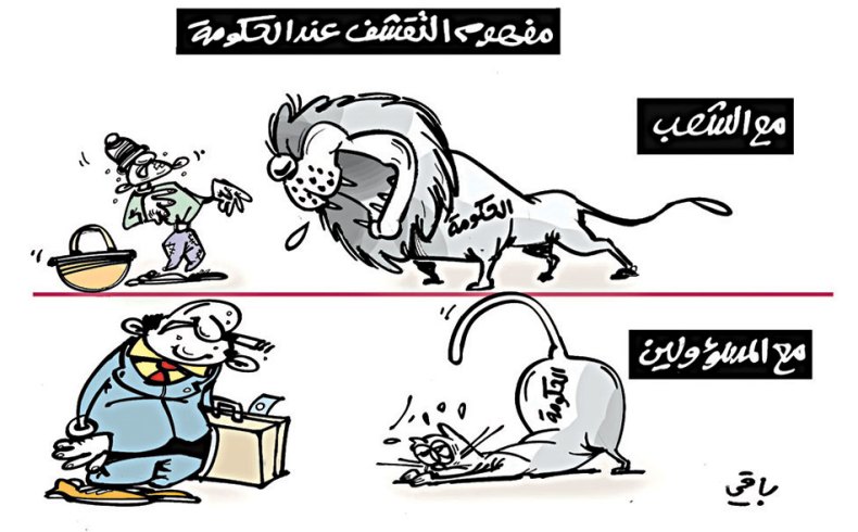 كاريكاتير العدد 5100