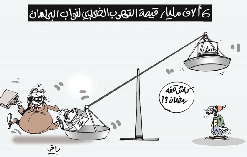 كاريكاتير العدد 5131