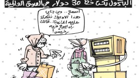 كاريكاتير العدد 4980