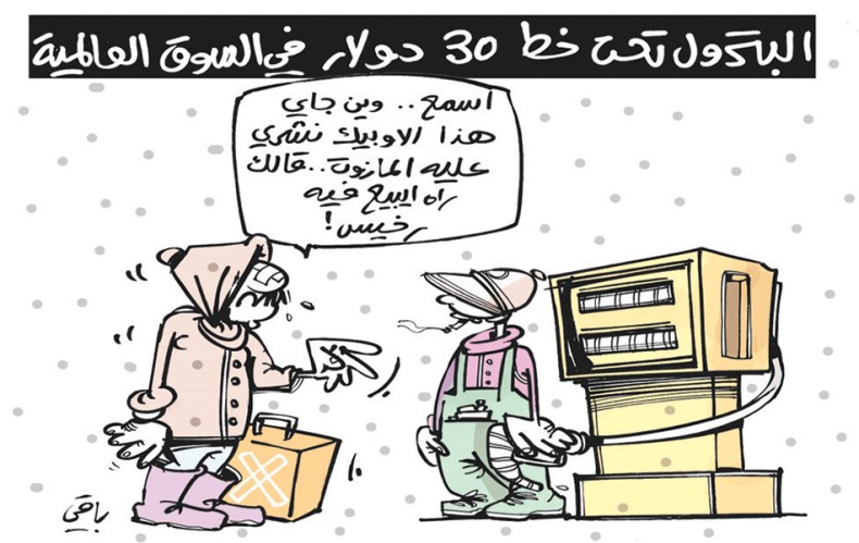 كاريكاتير العدد 4980