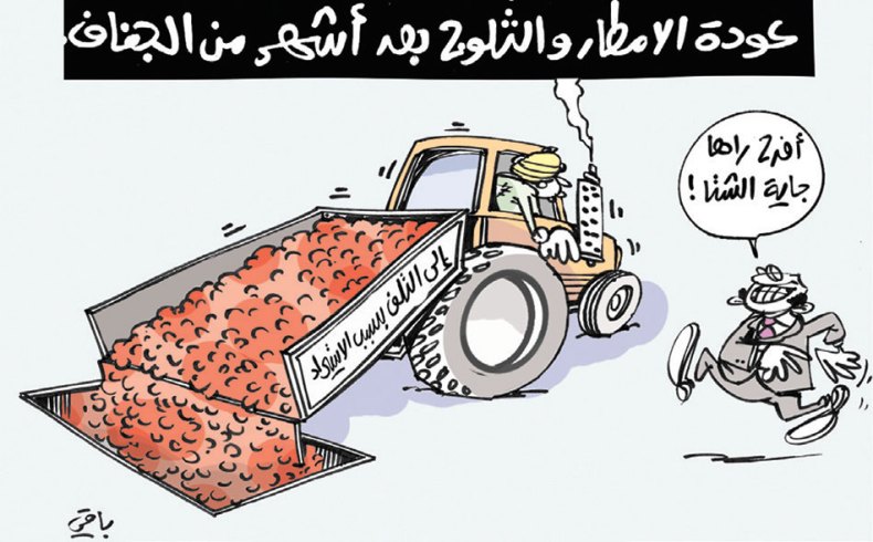 كاريكاتير العدد 5011