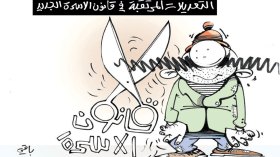 كاريكاتير العدد 5040