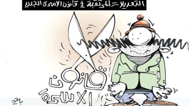 كاريكاتير العدد 5040