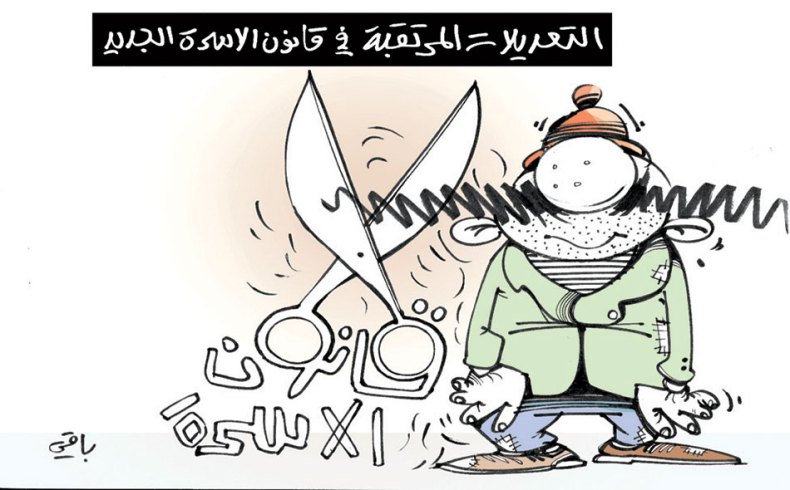 كاريكاتير العدد 5040