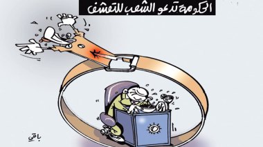 كاريكاتير العدد 5071