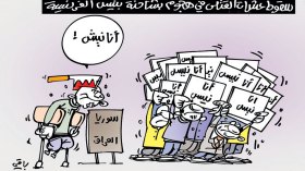كاريكاتير العدد 5158