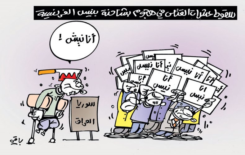 كاريكاتير العدد 5158