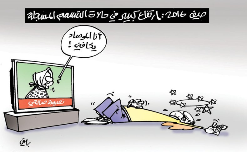 كاريكاتير العدد 5190